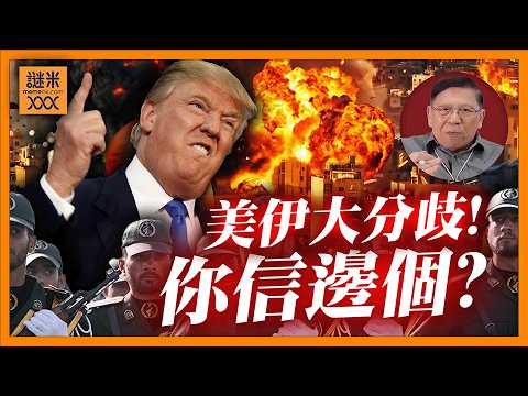 (AI中英字幕)革命衛隊拒絕談話，堅稱美國違反停火協議！特朗普喊「一個禮拜內簽字」你信邊個？我分享今次旅行三個最滿意的地方《蕭若元：蕭氏新聞台》2026-06-03 thumbnail