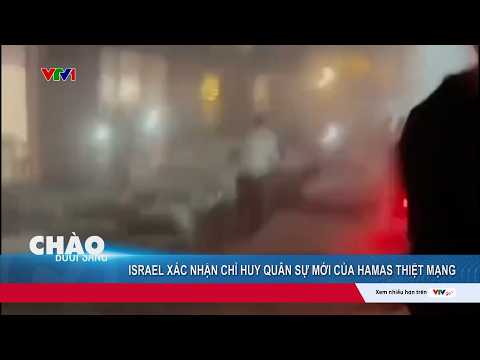 Israel xác nhận chỉ huy quân sự mới của Hamas thiệt mạng | Cụm tin Quốc tế | VTV24 thumbnail