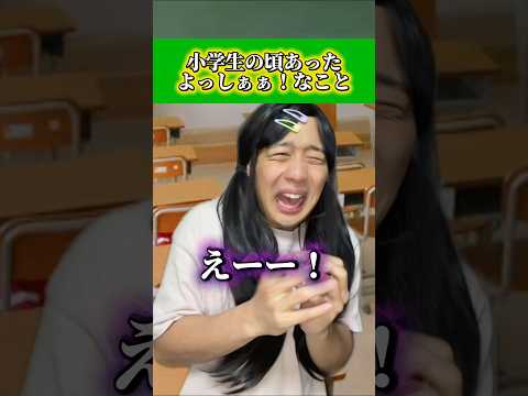 雨降って欲しい時はこれ歌うしかないwwwww??#あるある #小学生 thumbnail