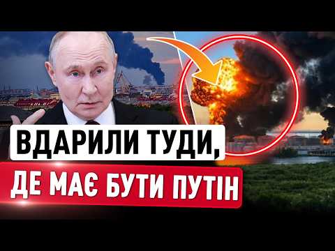 Путін ЇДЕ НА ФОРУМ, а ТАМ ВИБУХИ і ПОЖЕЖІ! Що відбувається у ПІТЕРІ і НЕ ЛИШЕ! thumbnail