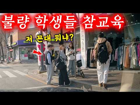 불량 학생들 때문에 개빡쳐서 한마디 했더니.. 2026 최신블랙박스모음집 I 그것이 블랙박스 thumbnail