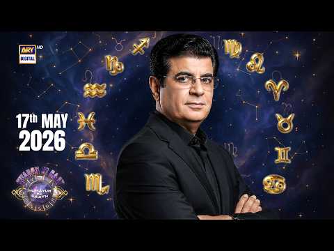 Sitaron Ki Baat Humayun Ke Saath | 17th May 2026 | ARY Digital thumbnail
