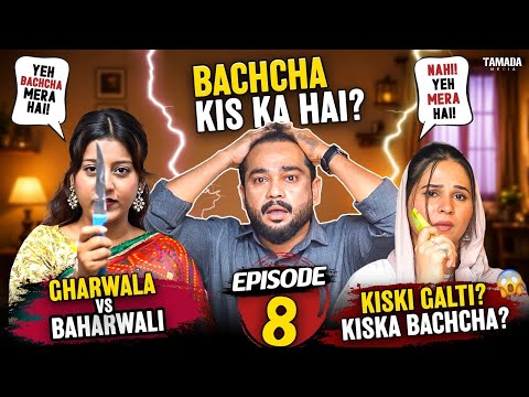 FAKE WIFE PREGNANT ? | HUSBAND HUA SHOCK! HYDERABADI COMEDY | GHAR WALI BAHAR WALI | EPISODE 8 thumbnail