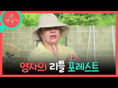 [전지적 참견 시점] 아침부터 당근 뽑기?!🥕 건강한 작물들로 빽빽한 이영자의 정원 공개!, MBC 260530 방송 thumbnail