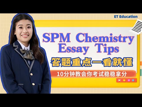 2025 中四化学第六课 | Chemistry Form 4 Chapter 6 Chemical Bonding thumbnail