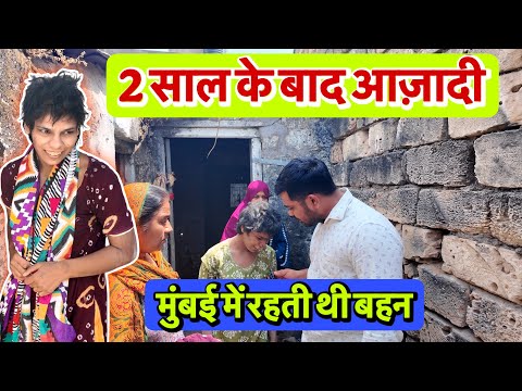 2 साल के बाद कपड़े पहनें और आज़ादी मिली |Popatbhai Ahir || Social Media Ashram thumbnail