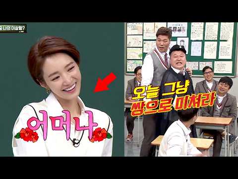 "막.. 미칠 것 같아" 고준희 이상형이 강호동인 이유 thumbnail