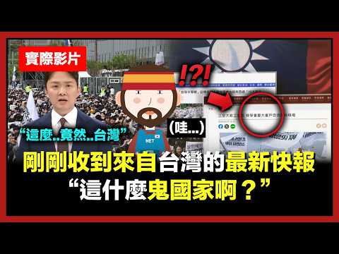 現在韓國最高收視率電視台中斷直播、播出台灣特集快報的原因 thumbnail