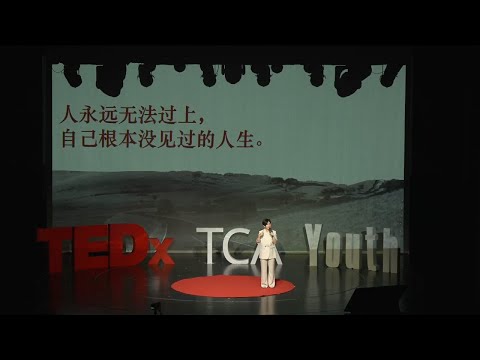 The Life Scripts Hidden in Your Contact List | Jing Guo | TEDxTCA Youth thumbnail
