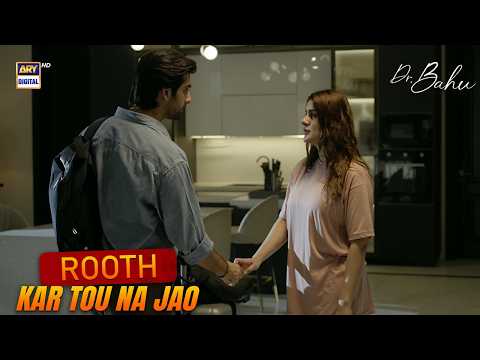 Aise Rooth kar tou na jao  ?? | Kubra Khan | Shuja Asad | Doctor Bahu | ARY Digital Drama thumbnail