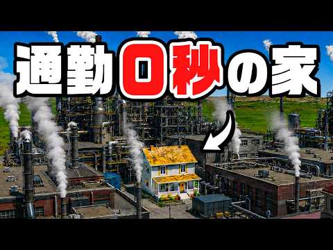徒歩０秒で全てが揃う最高に便利な街を作った thumbnail