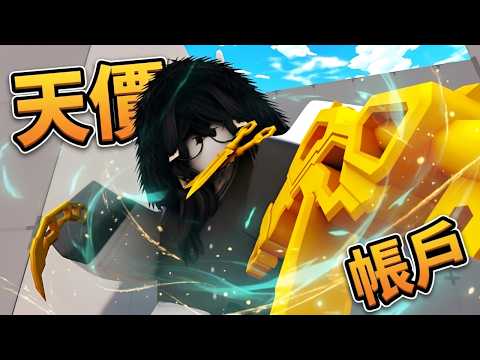 我花天價購買了一個競爭者帳戶…【Rivals】 thumbnail