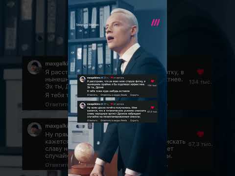 Как на клип Шамана отреагировали его герои — и не только thumbnail