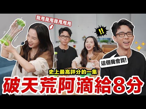 愛料理的哥哥給出高分！妹妹的料理神器終於被採納 ♥ 滴妹 thumbnail