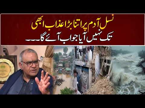 Abdul Salam  Arif 's shocking statement | GNN Entertainment thumbnail