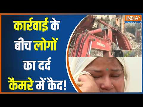 Delhi Bulldozer Action: दिल्ली के शालीमार बाग में बुलडोजर एक्शन, बेघर होने का दर्द । Shalimar Bagh thumbnail
