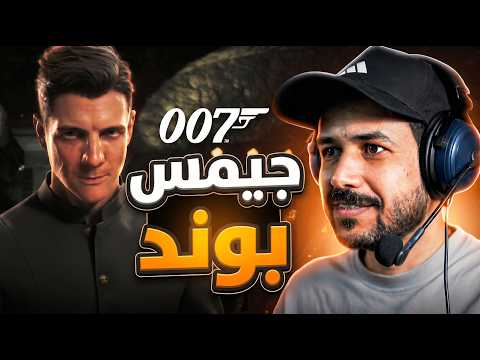 007 First Light | البداية الفوضوية للجاسوس بوند #1 thumbnail