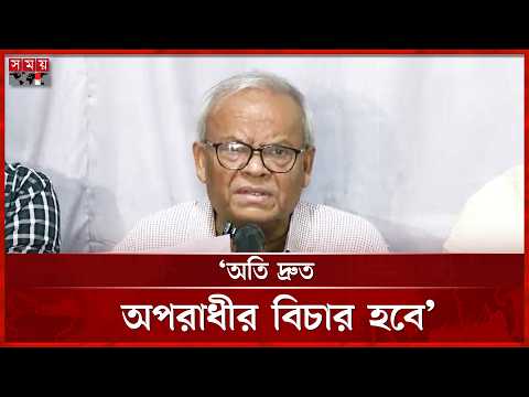 সব মানুষ ফেরেস্তা হলে সরকারের প্রয়োজন পরতো না: রুহুল কবির রিজভী | Ruhul Kabir Rizvi | BNP | SomoyTV thumbnail