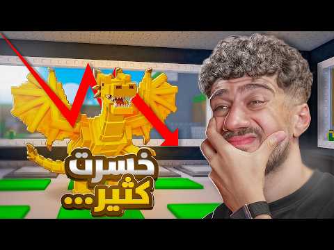 كل تريداتي خسارة | Steal a Brainrot thumbnail