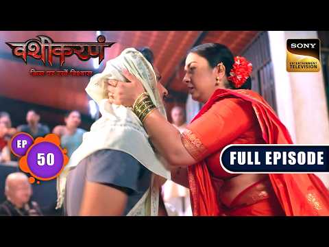 Ep 50 | Mandar को किसने किया Possess?| Vashikaranam-Kis Par Rakhe Vishwas |Full Episode| 25 May 2026 thumbnail