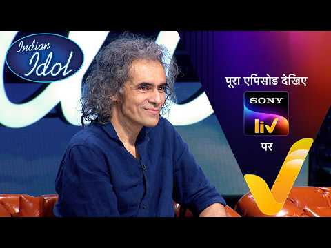 NEW! Indian Idol S16 | Ep 66 | 31 May 2026 | Teaser | Sign up for Sony LIV on YouTube thumbnail
