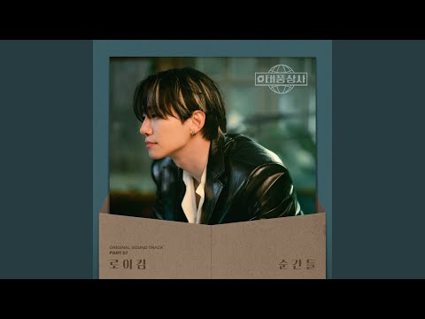 The Moments (Instrumental) thumbnail