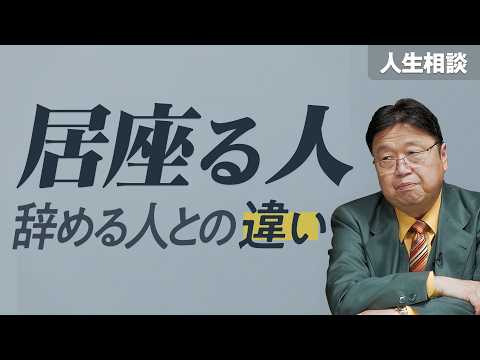 【UG】「すぐ辞めるYouTuberといつまでも居座る芸能人」他8本 サイコパスの人生相談 #437 thumbnail