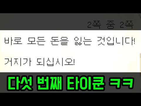 한 맵에 타이쿤 다섯 개 있는 맵 ㅋㅋㅋㅋㅋㅋㅋ(마인크래프트) thumbnail