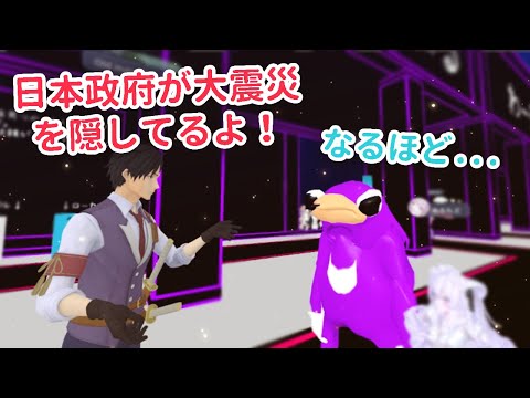 VRChatで陰謀おじさんに出会った thumbnail
