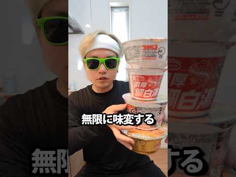 麺の中にスープを封じ込めれば無限に味変するラーメン作れる説 thumbnail