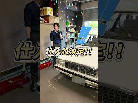 奇跡みたいなクラウン買った thumbnail