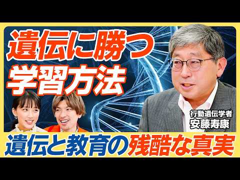 【遺伝に勝つ学習方法】ドラゴン桜とブルーピリオドに学ぶ教育の本質／外発的動機と内発的動機／やらされる・何もしない時間は悪じゃない／私脳と仕事脳の不思議な働き／竹内由恵×りんたろー。【教育新常識】 thumbnail