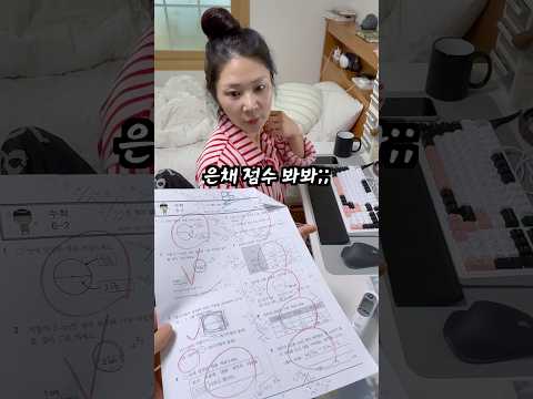 수학 30점.. 복수전!! thumbnail
