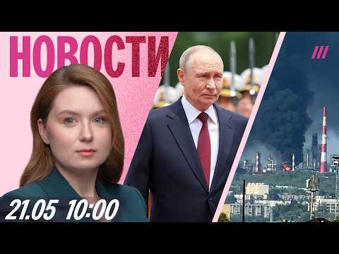 Атака на Сызрань: есть погибшие. Главный проект Путина в Китае провалился. Угроза пандемии Эболы thumbnail