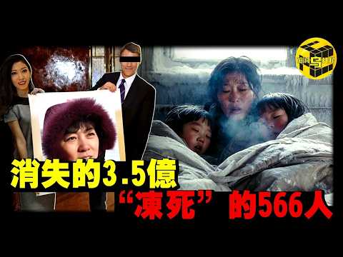 屢上熱搜，內幕太驚人！566個家庭被逼上絕路，曲婉婷母親貪汙案始末，為什麼哈爾濱人對其恨之入骨？[She's Xiaowu 小烏] thumbnail