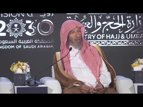 جلسة "الفقه الإسلامي ومظاهر التيسير" ضمن ندوة الحج الكبرى thumbnail