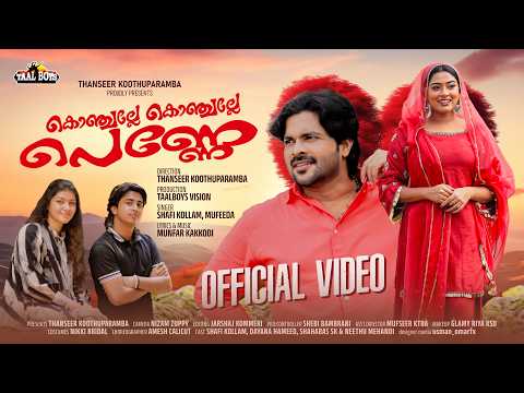 Konjalle Konjalle Penne (Official Music Video) Shafi Kollam l Dayana Hameed l Thanseer Koothuparamba thumbnail