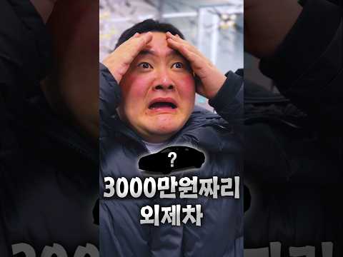 역주행 사고 낸후 200이상 못준다는 택시(발) thumbnail