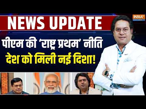 PM Modi Highlights India's Global Power: वैश्विक मंच पर लगातार बढ़ रही भारत की साख | PM Modi thumbnail