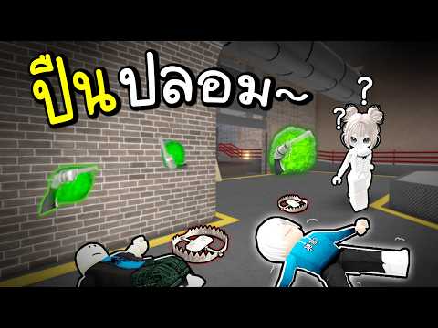 กับดักปืนปลอม ???(โกงจัด555+)Roblox MM2 thumbnail