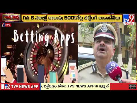 Task Force : బెట్టింగ్ కింగ్ 'గబ్బర్' అరెస్ట్ - కోల్‌కతా డెన్‌లో విశాఖ పోలీసుల ఆపరేషన్! -  TV9 thumbnail