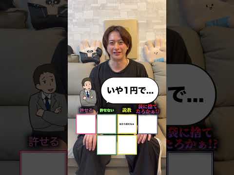 ふざけた「レジ袋つけますか？」の返しどこまで許せる？ #ほーみーず #クイズ thumbnail