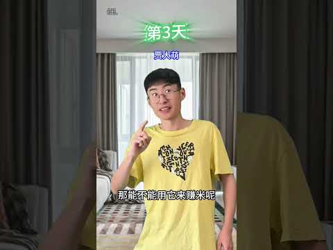 获得能力：无限吃东西且无副作用 #贾大萌 #搞笑 #fyp #意想不到的结局   #高能段子手 thumbnail