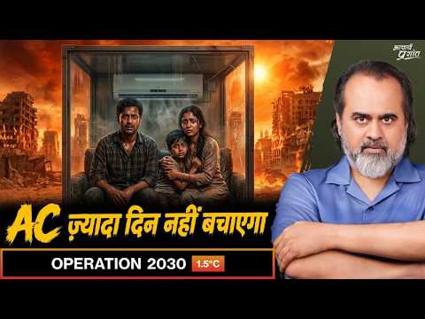 गर्मी से गरीब मरते हैं, हमारे पास तो AC है: मिडिल क्लास की ठस गलतफहमियाँ || आचार्य प्रशांत (2026) thumbnail