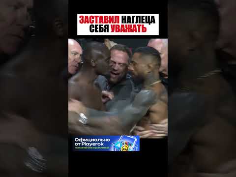 ЗАСТАВИЛ СЕБЯ УВАЖАТЬ! thumbnail