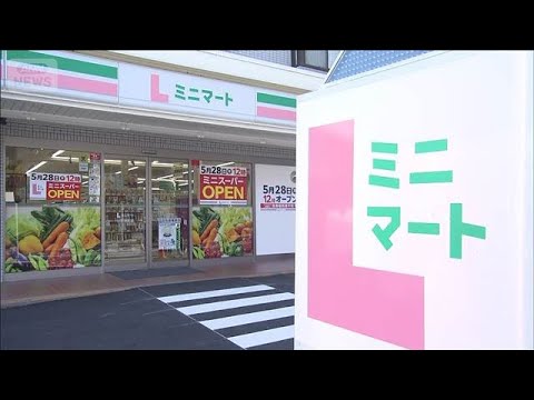ローソンが新業態店舗　小型スーパーに再挑戦　参入あいつぎ競争激化(2026年5月28日) thumbnail