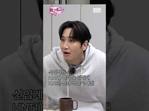 [힌트캠] 105번째 계모임 참석자｜4/25 (토) 오전 9시 공개 thumbnail