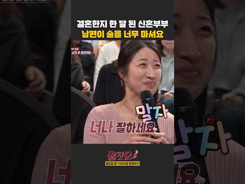 남편이 술을 너무 마셔요 | 말자쇼 | KBS 260518 방송 thumbnail