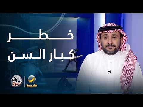 مواقع التواصل قد تكون أخطر على كبار السن من المراهقين thumbnail