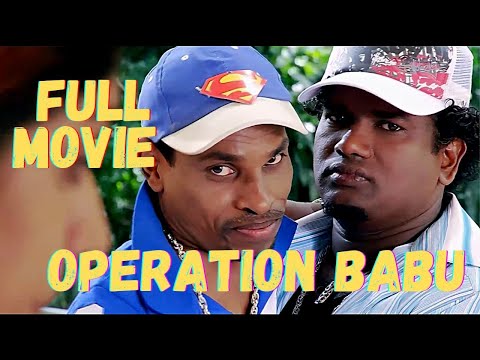 FULL MOVIE - GANAVIN OPERATION BABU - GANAVIN COMEDY HUB thumbnail